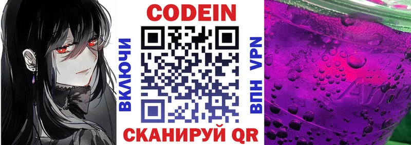 цены наркотик  Ленинградская  Кодеиновый сироп Lean напиток Lean (лин) 