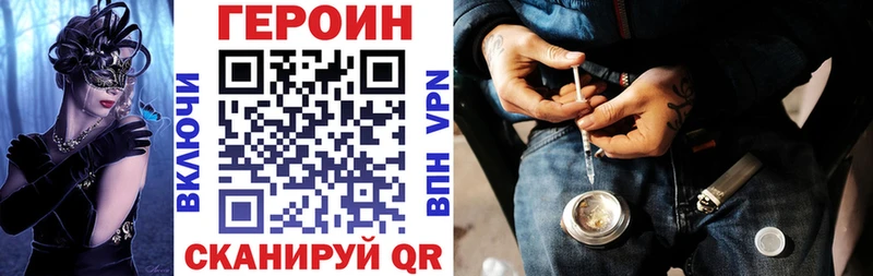 Героин Heroin  ОМГ ОМГ ссылки  Ленинградская  сколько стоит 