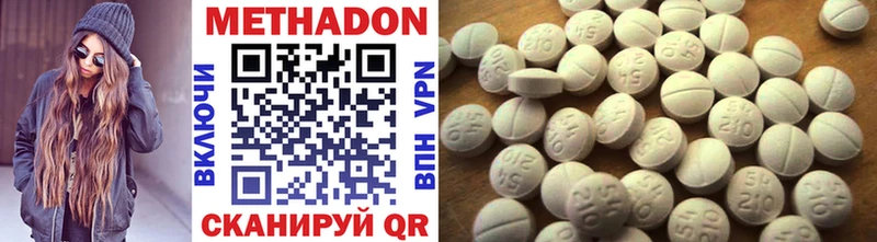 МЕТАДОН methadone  Ленинградская 