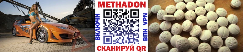 Метадон methadone Ленинградская
