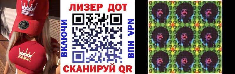 Марки 25I-NBOMe 1,5мг  Ленинградская 