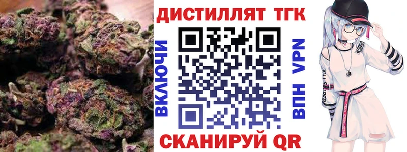 Дистиллят ТГК жижа  сайты даркнета формула  Ленинградская 